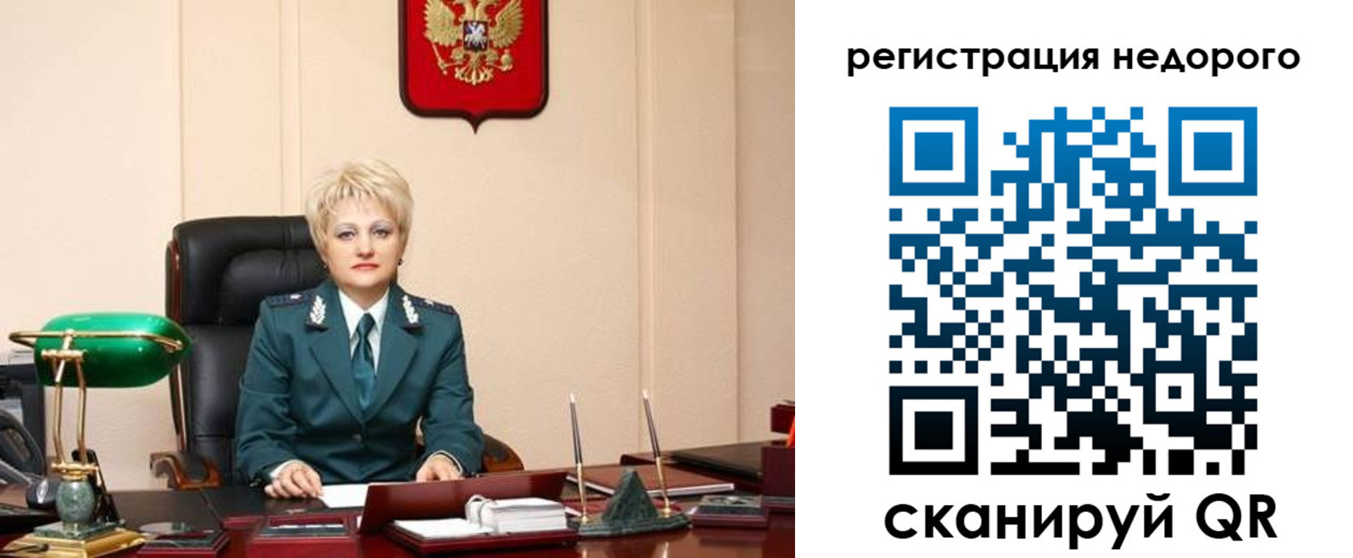 прописка 2025 в Шумихе