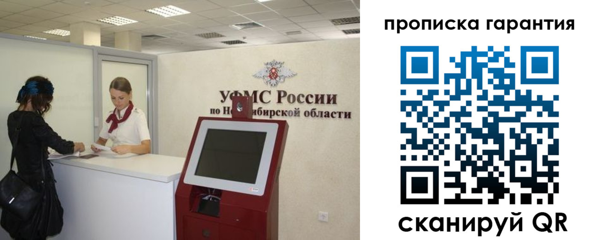 временная регистрация госуслуги в Шумихе