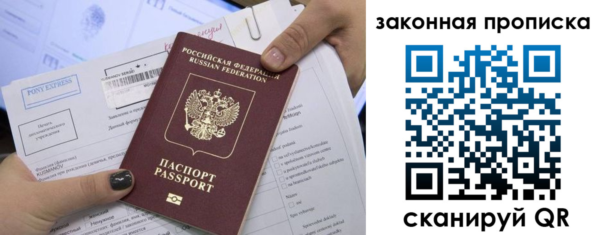 прописка иностранных граждан в Шумихе