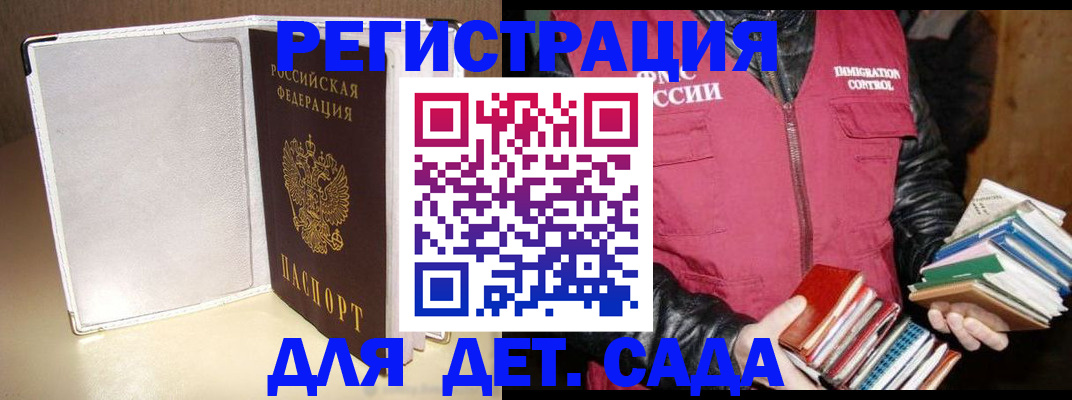 временная регистрация адрес в Шумихе