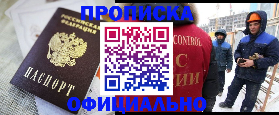 найти адрес прописки в Шумихе