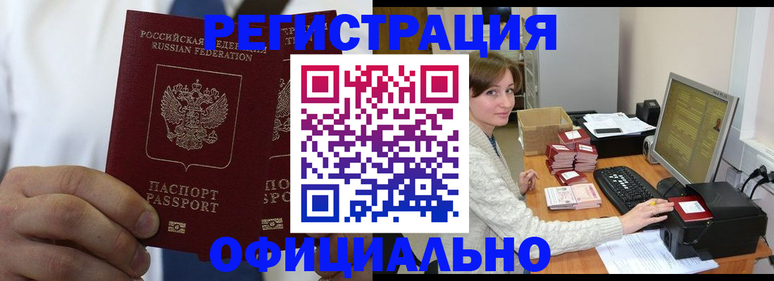 прописка для школы в Шумихе