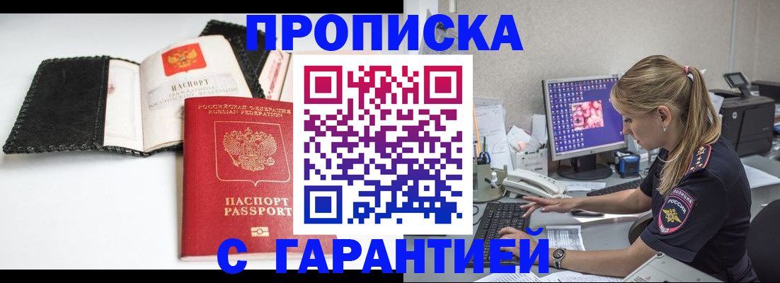 временная регистрация собственник в Шумихе