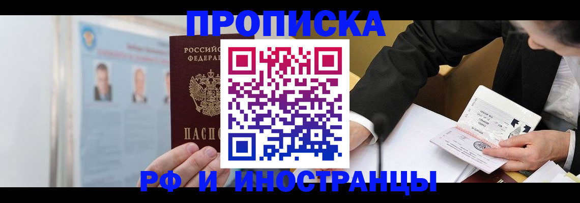 временная регистрация госуслуги в Шумихе