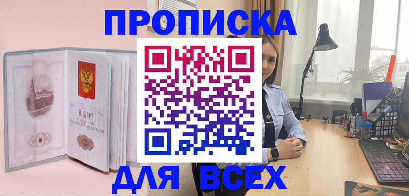 временная регистрация 2025 в Шумихе