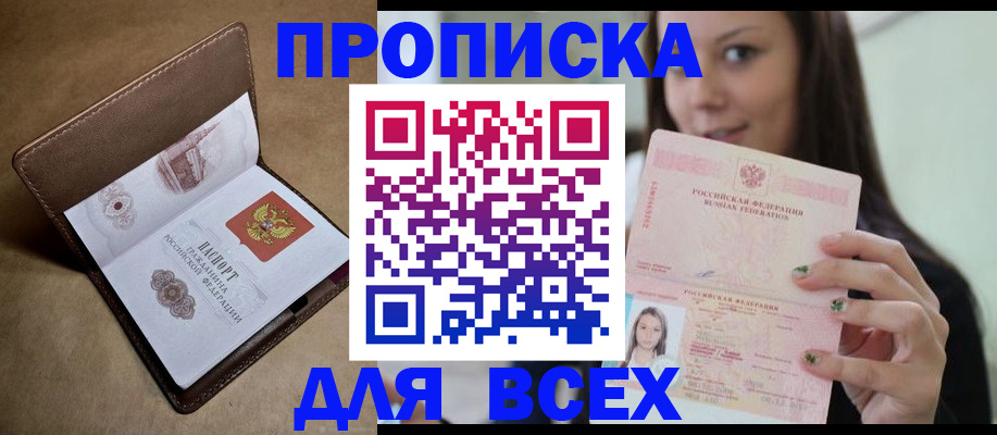 найти адрес прописки в Шумихе