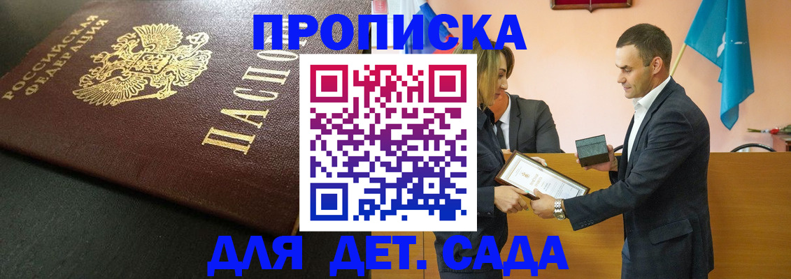 прописка иностранных граждан в Шумихе